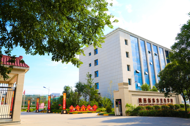 陜西新東方烹飪學校校園環境