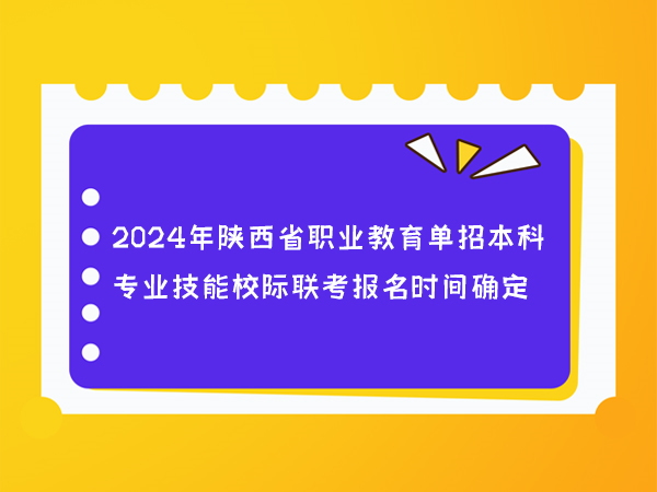 ذ֪ͨ|2024ʡI(y)бƌ(zhun)I(y)УH(lin)(bo)r(sh)g_